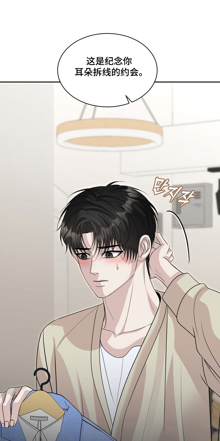 错位和弦漫画免费下拉式最新更新内容漫画,第53章：不正当关系1图