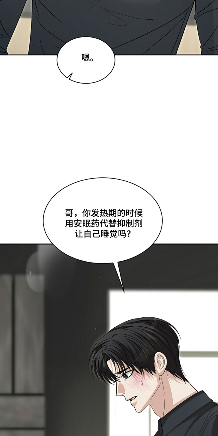 错位和弦by巡礼之年免费阅读漫画,第44章：表达观点4图