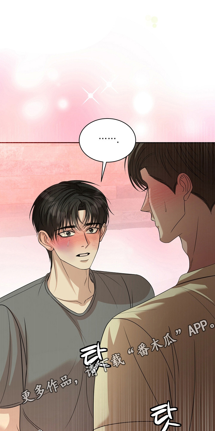 错位和弦漫画免费下拉式最新更新内容漫画,第46章：初次尝试3图