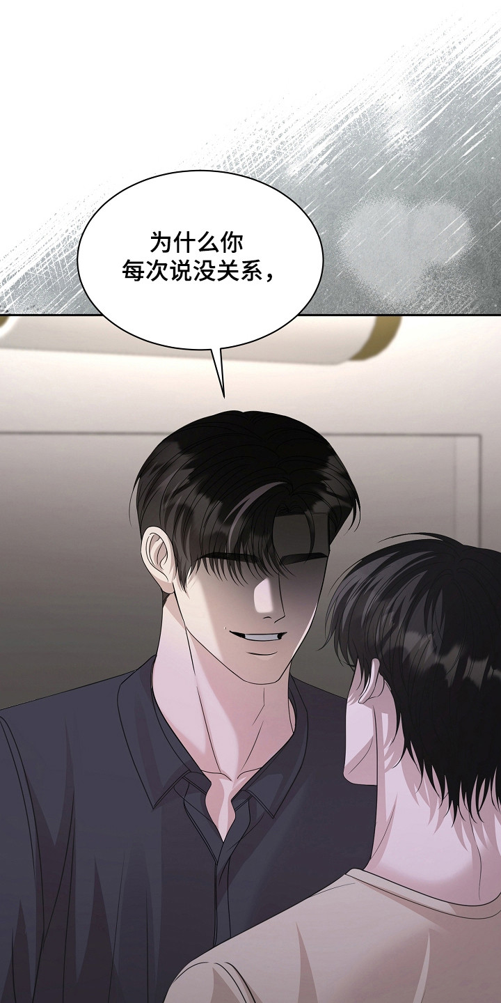 错位和弦by巡礼之年免费阅读漫画,第54章：鞋的定义1图