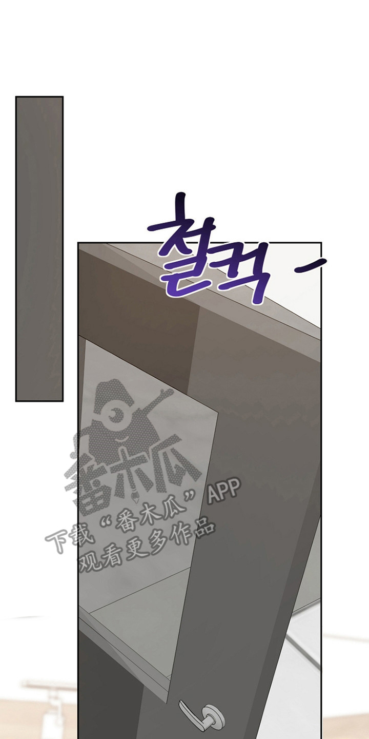 错位和弦by巡礼之年免费阅读漫画,第44章：表达观点5图