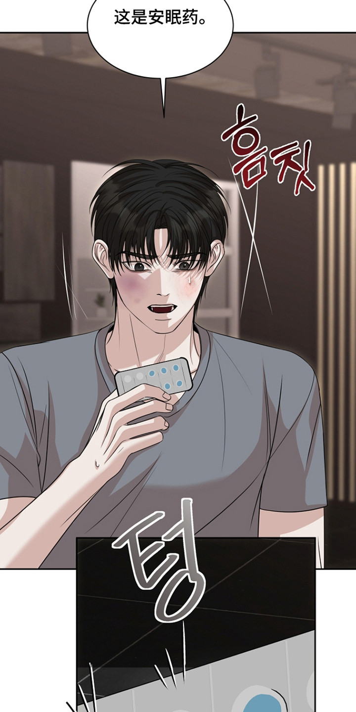 错位和弦漫画结局漫画,第45章：报答机会3图