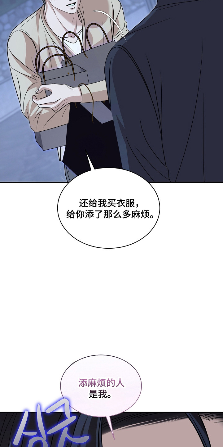 错位和弦漫画免费下拉式最新更新内容漫画,第55章：重逢来临2图