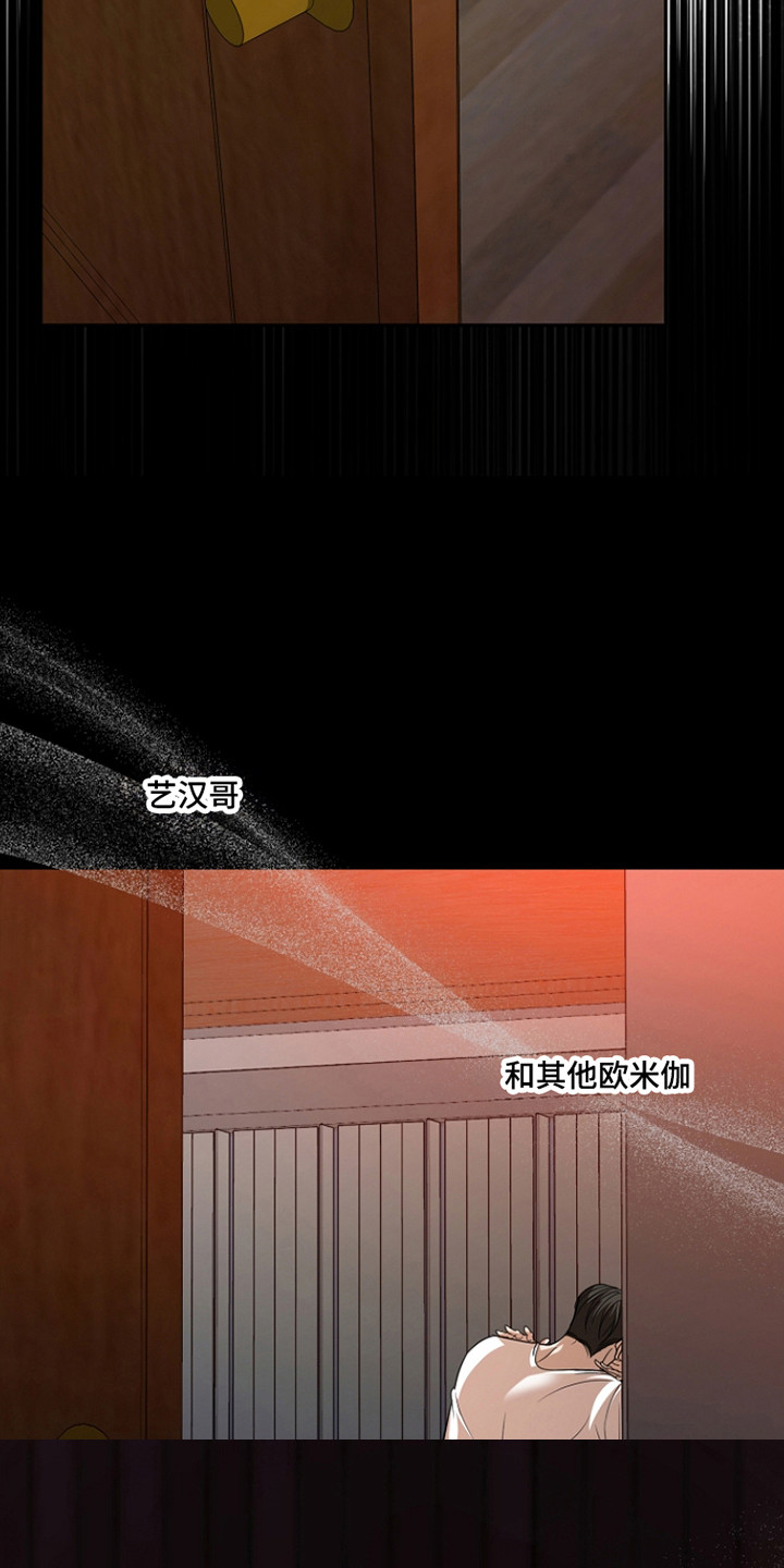 错位和弦by巡礼之年免费阅读漫画,第44章：表达观点5图