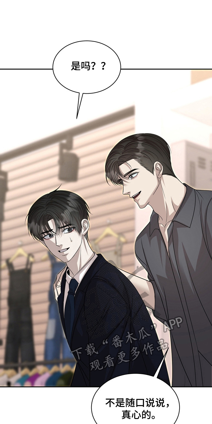 错位和弦漫画免费下拉式最新更新内容漫画,第54章：鞋的定义2图