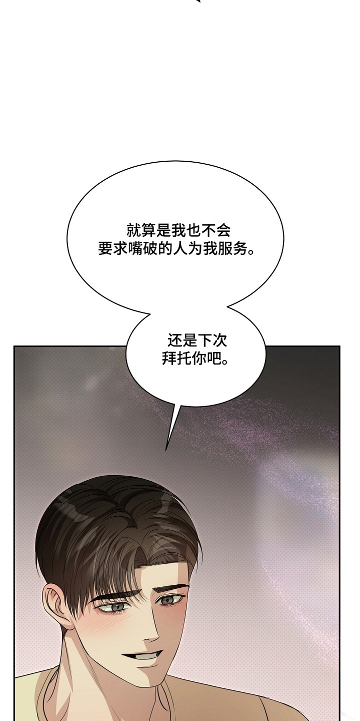 错位和弦漫画免费下拉式最新更新内容漫画,第46章：初次尝试3图
