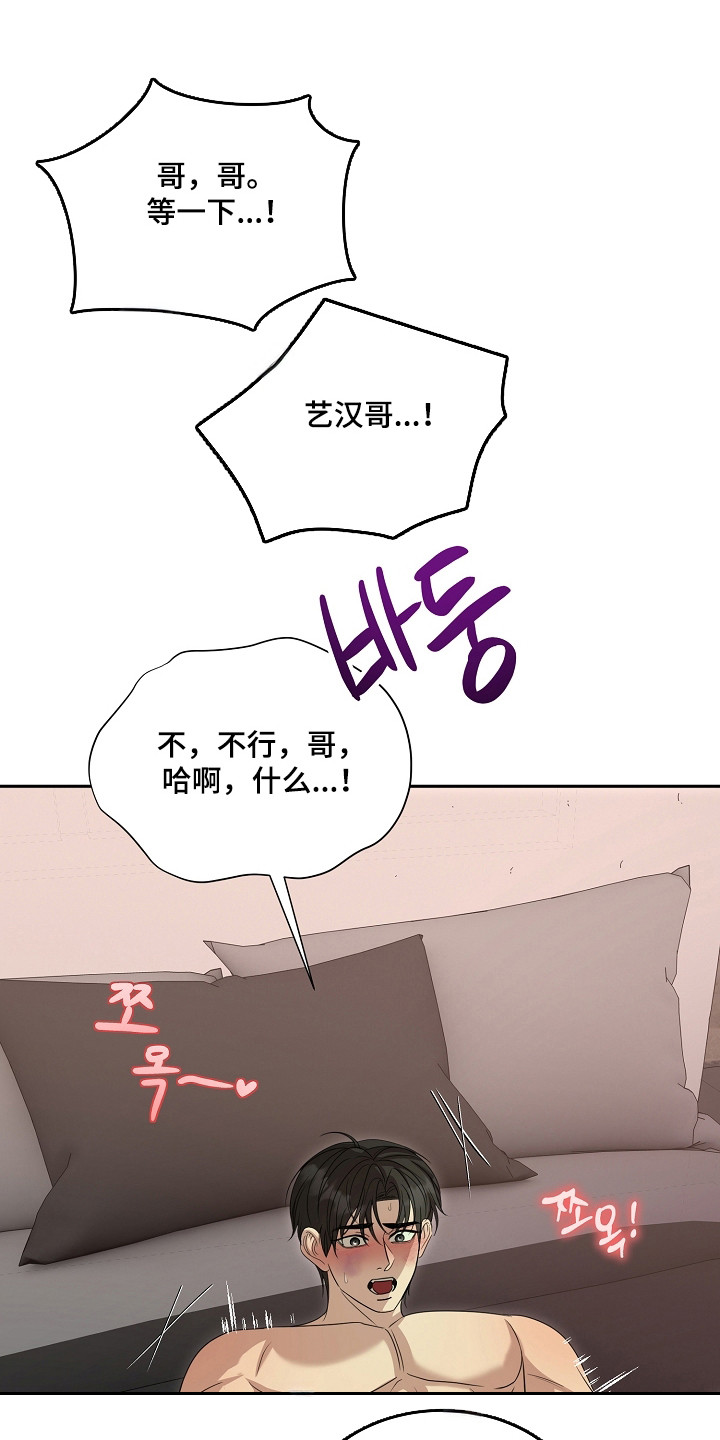 错位和弦漫画结局漫画,第47章：别后悔啊1图