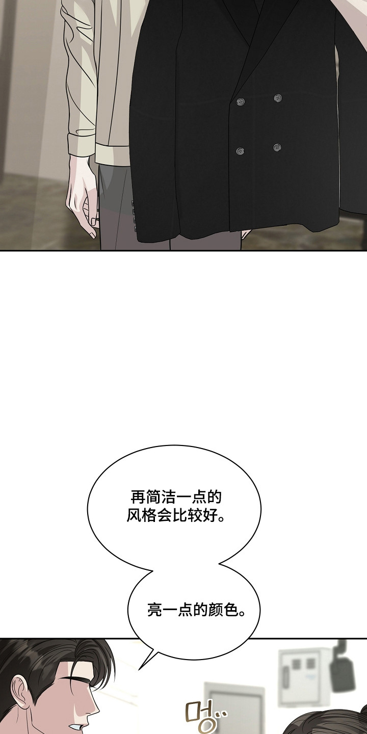 错位相减法漫画,第53章：不正当关系3图