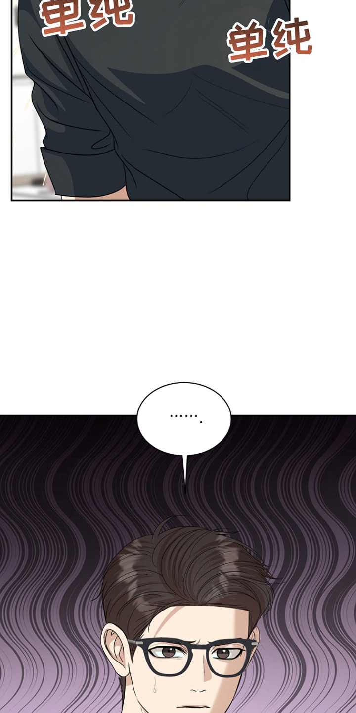错位和弦by巡礼之年免费阅读漫画,第44章：表达观点4图
