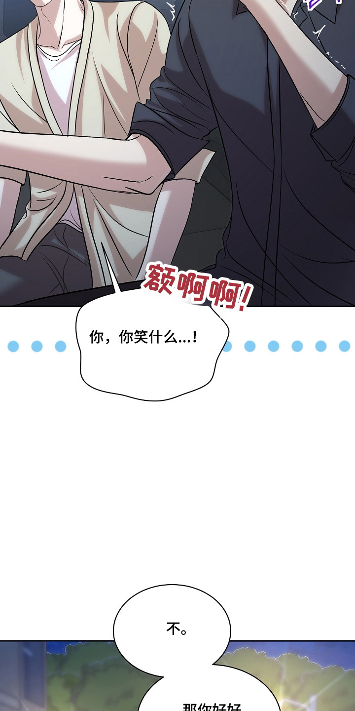 错位和弦漫画免费下拉式最新更新内容漫画,第55章：重逢来临1图