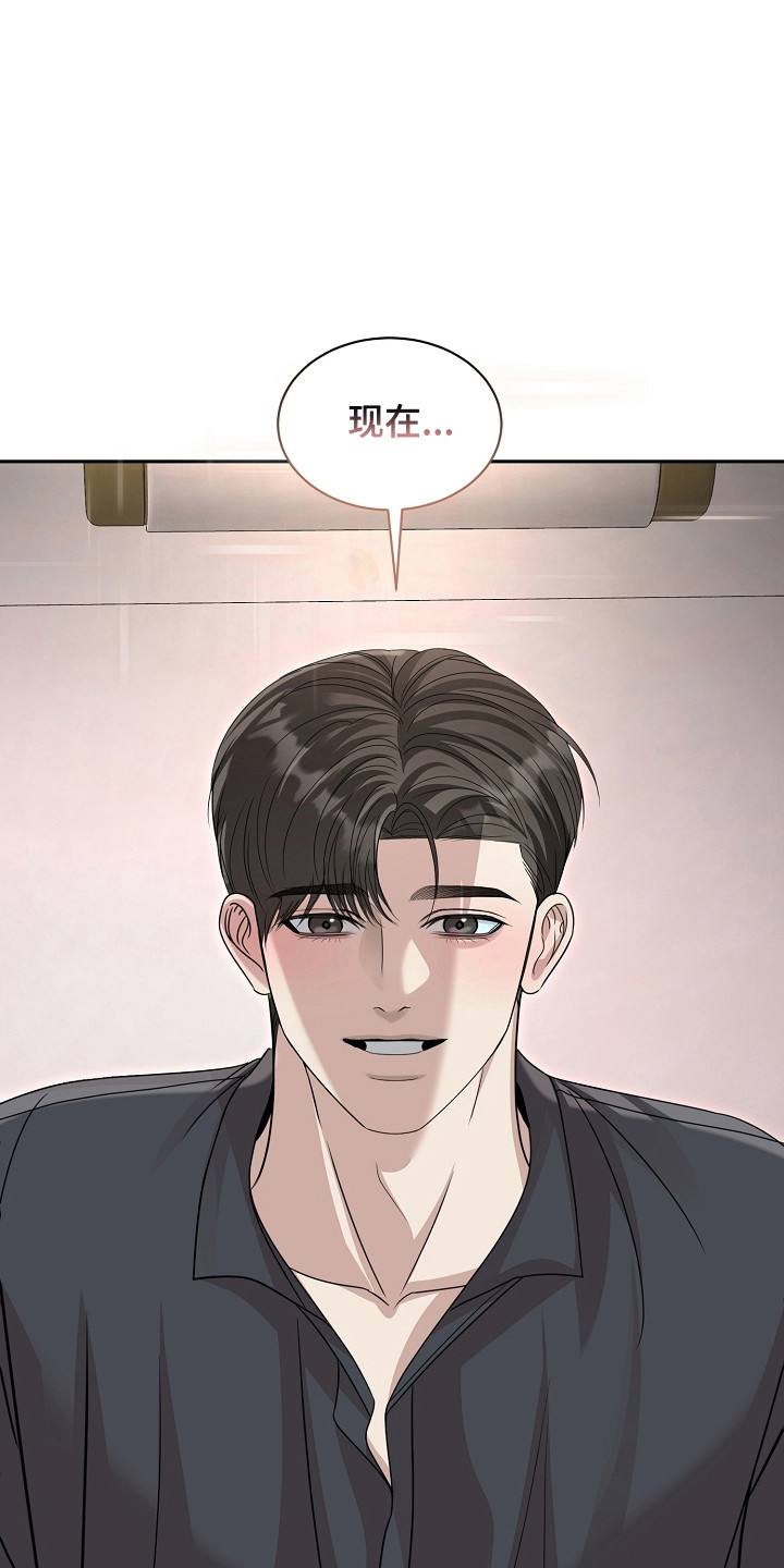 错位和弦漫画免费下拉式最新更新内容漫画,第54章：鞋的定义2图