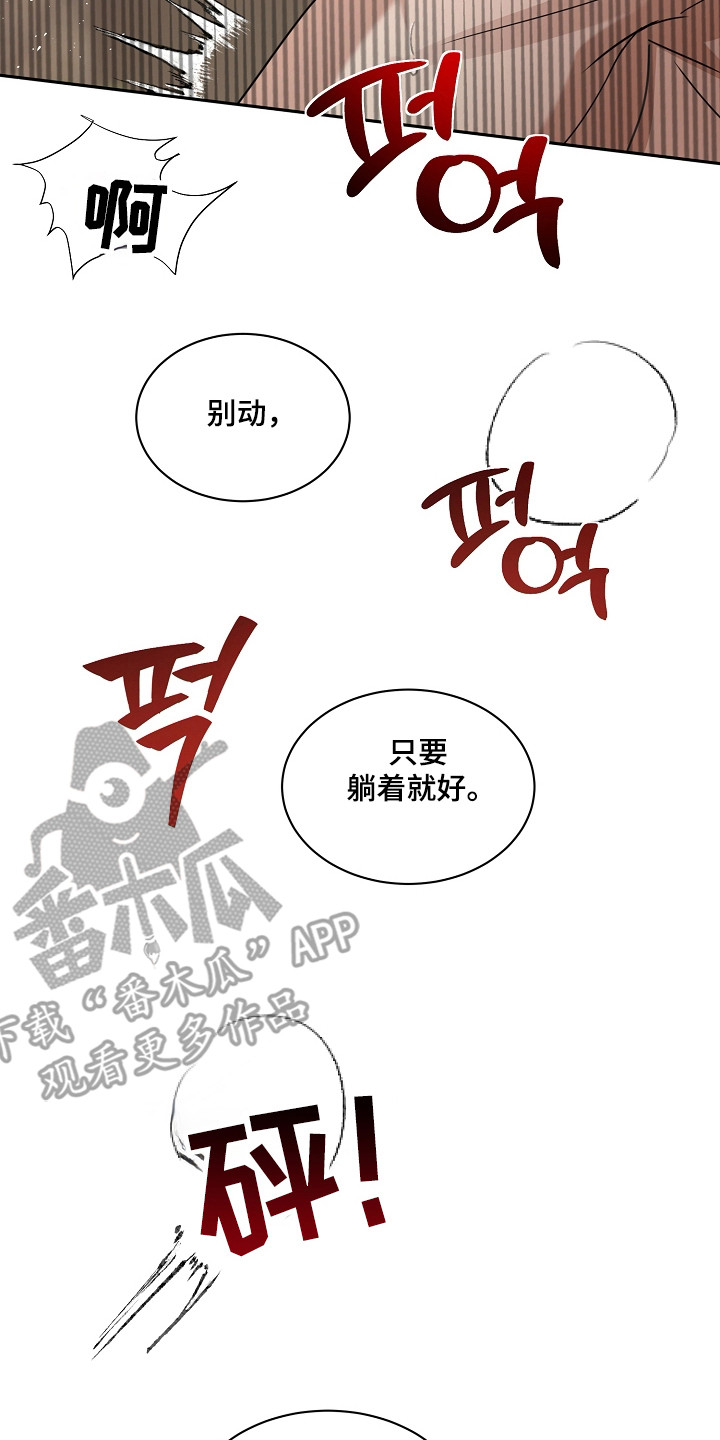 错位和弦by巡礼之年免费阅读漫画,第51章：无比满足2图