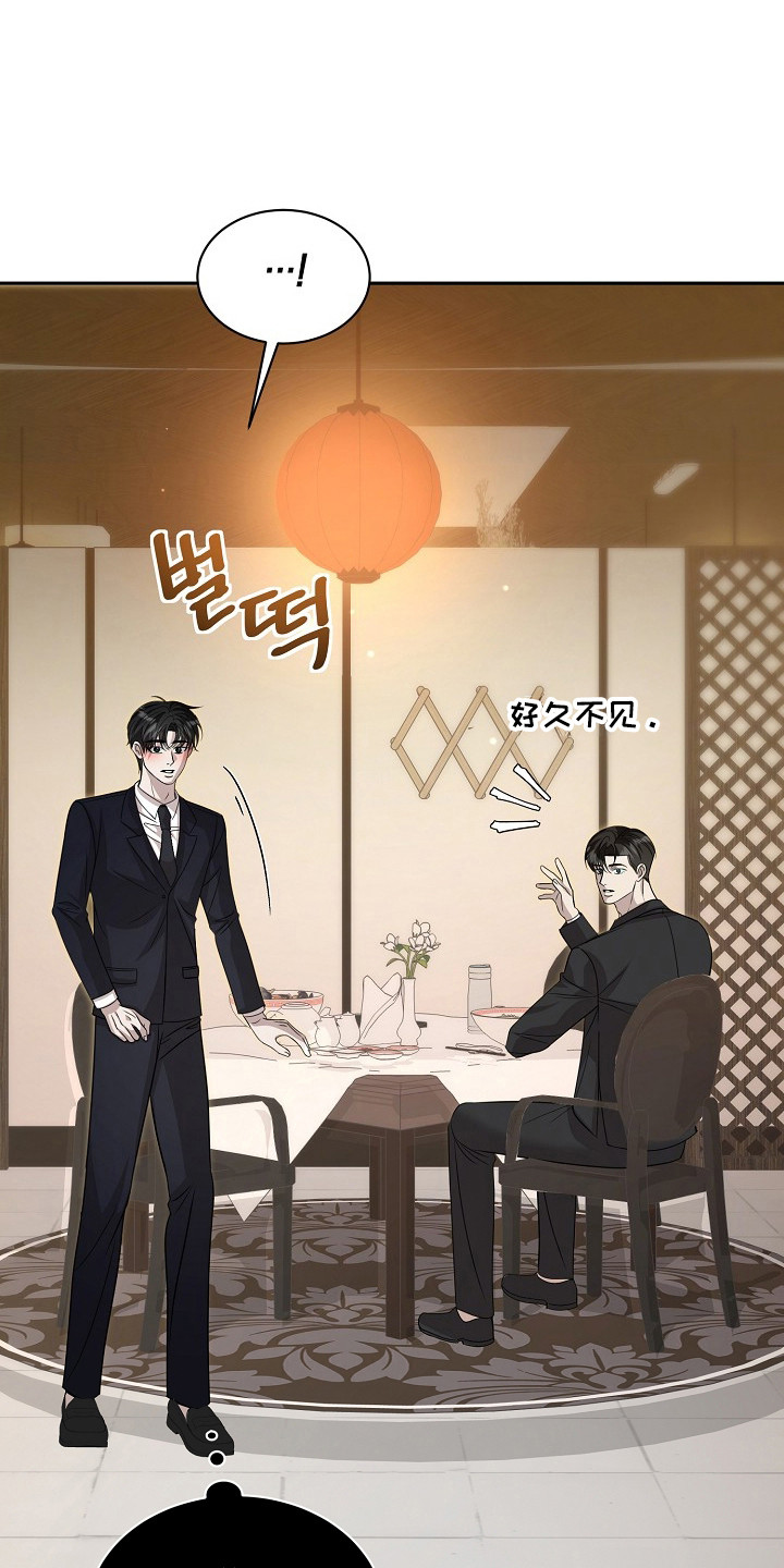 错位和弦漫画免费下拉式最新更新内容漫画,第55章：重逢来临3图