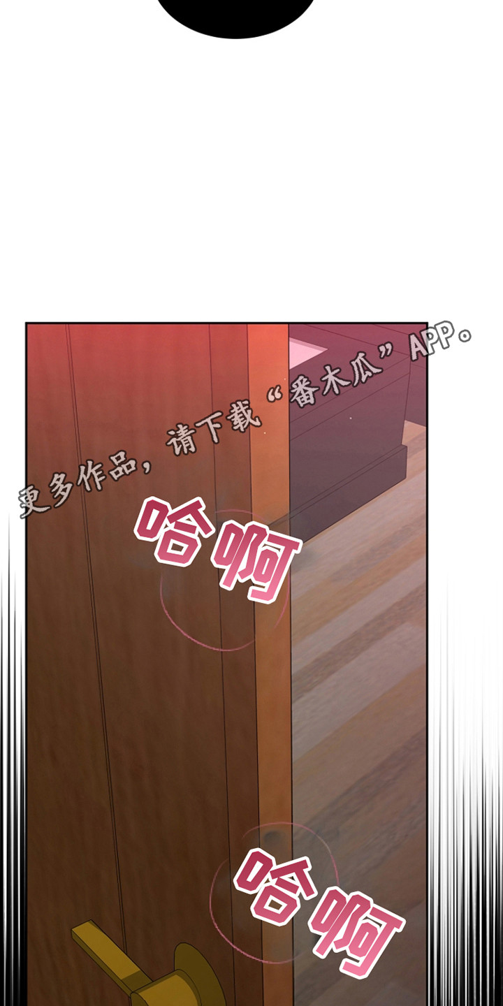 错位和弦by巡礼之年免费阅读漫画,第44章：表达观点4图