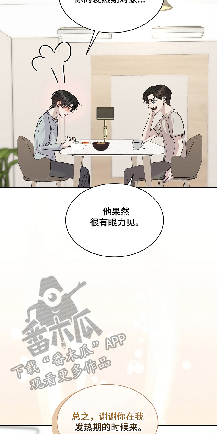错位时空电子琴和弦漫画,第52章：随时退出2图