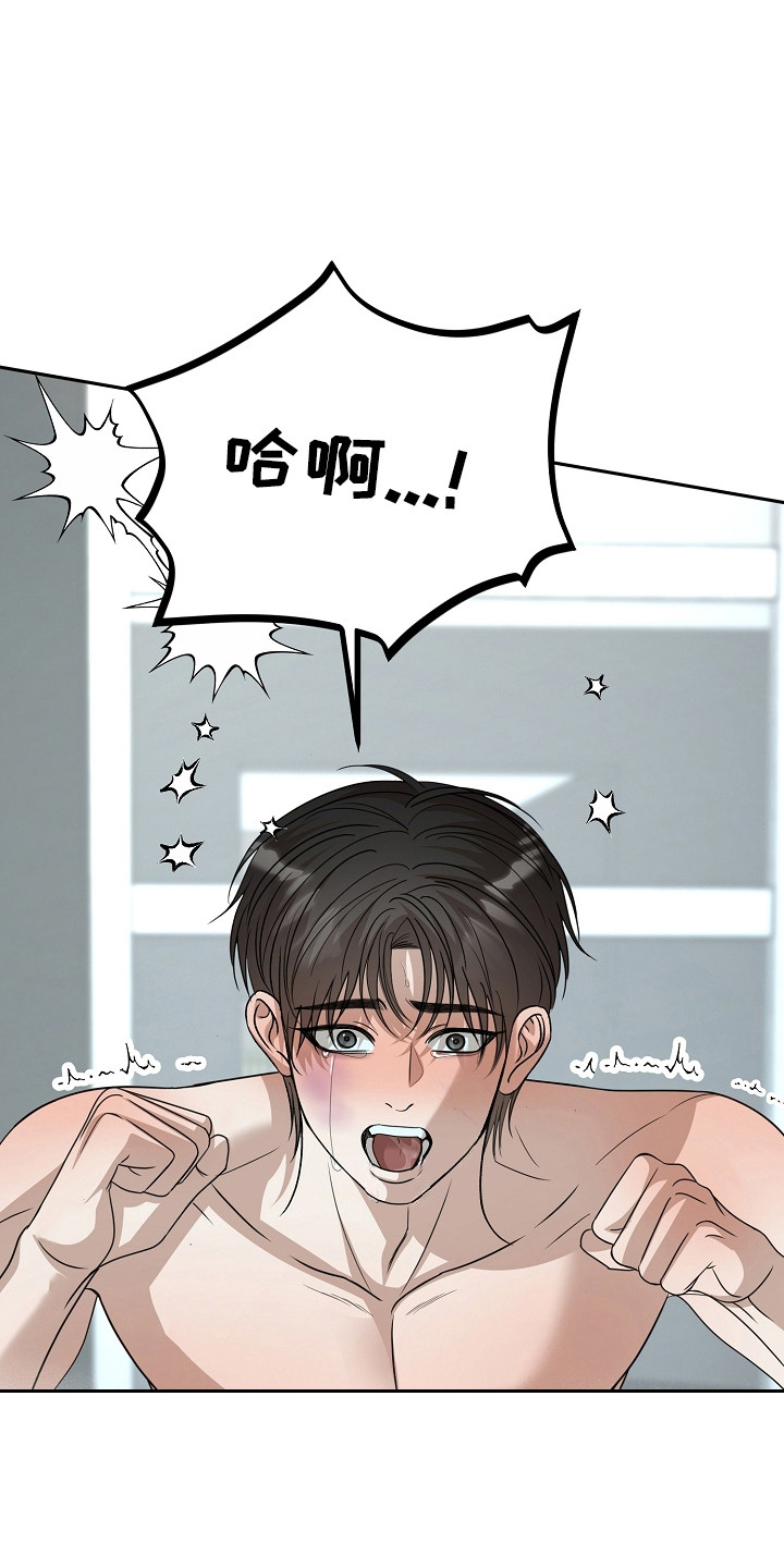 错位时空电子琴和弦漫画,第50章：彻底疯狂2图