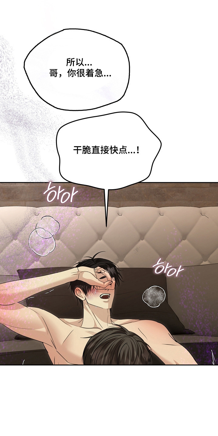 错位和弦漫画结局漫画,第47章：别后悔啊4图