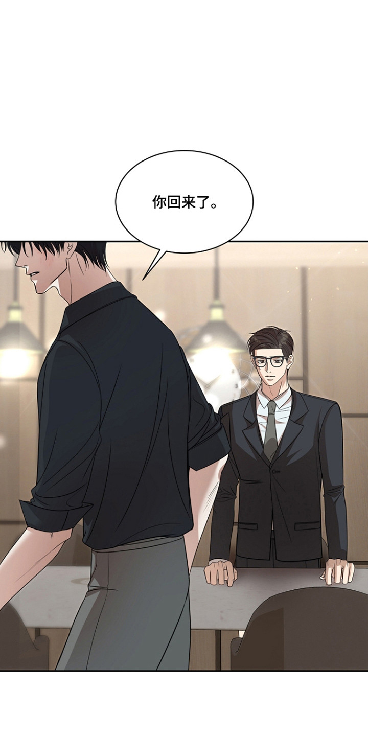 错位的伴奏音乐漫画,第44章：表达观点3图