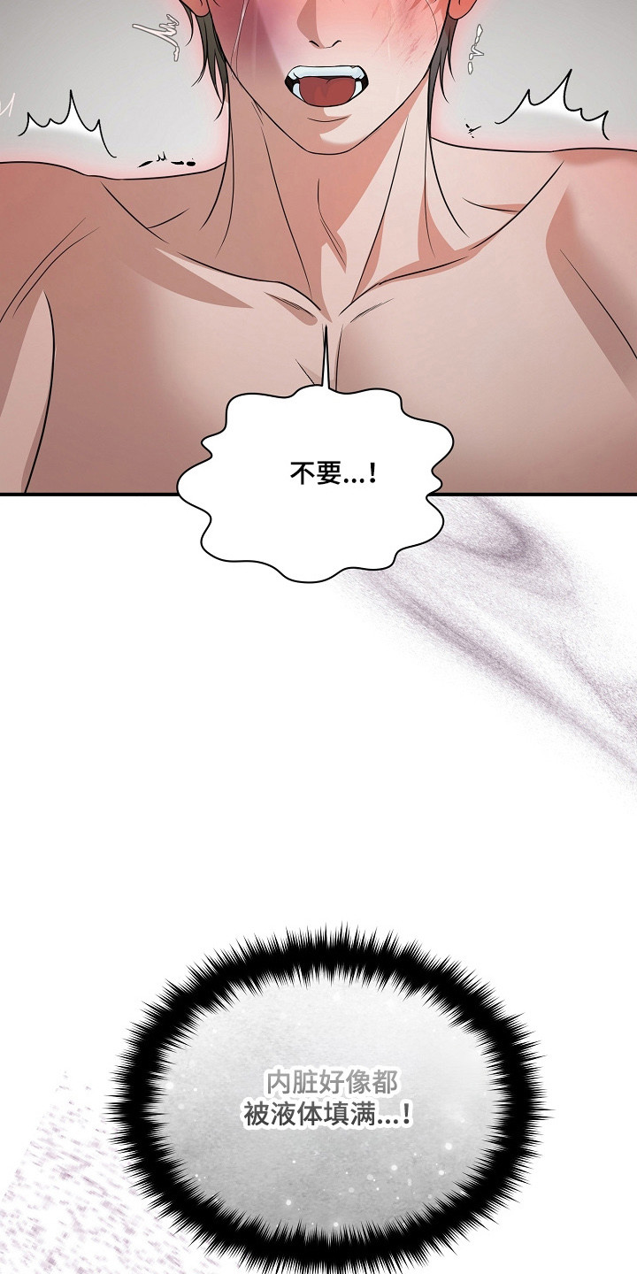 错位和弦by巡礼之年免费阅读漫画,第49章：彻底榨干4图