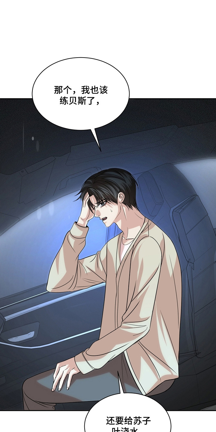 错位相减法漫画,第55章：重逢来临5图