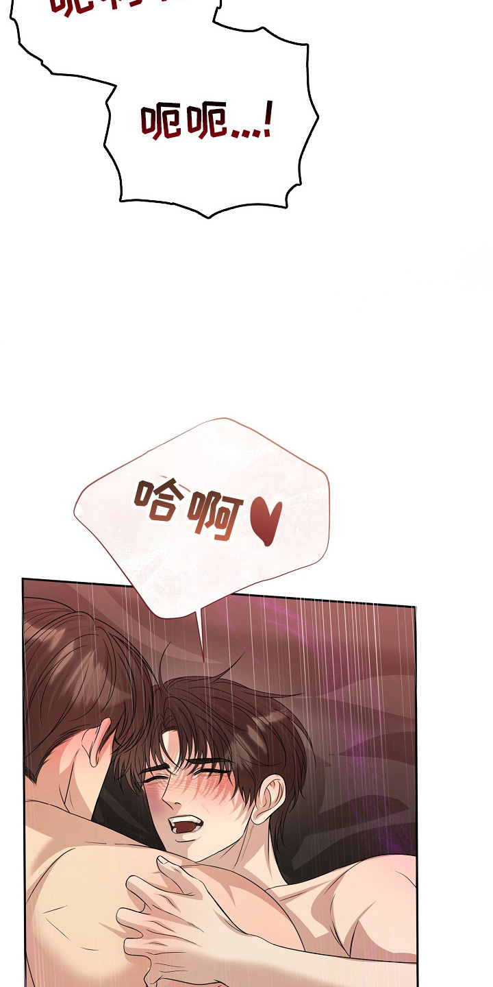 错位相减法漫画,第49章：彻底榨干3图