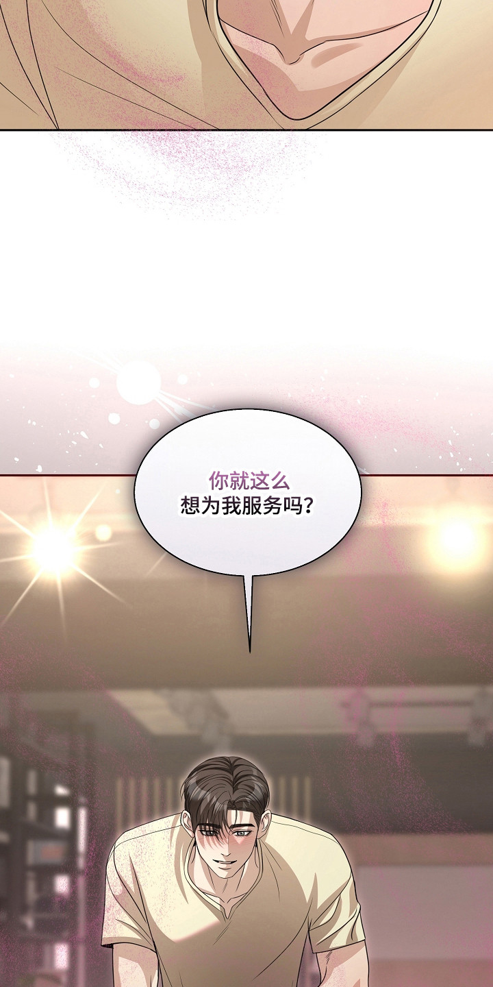 错位和弦漫画免费下拉式最新更新内容漫画,第46章：初次尝试1图