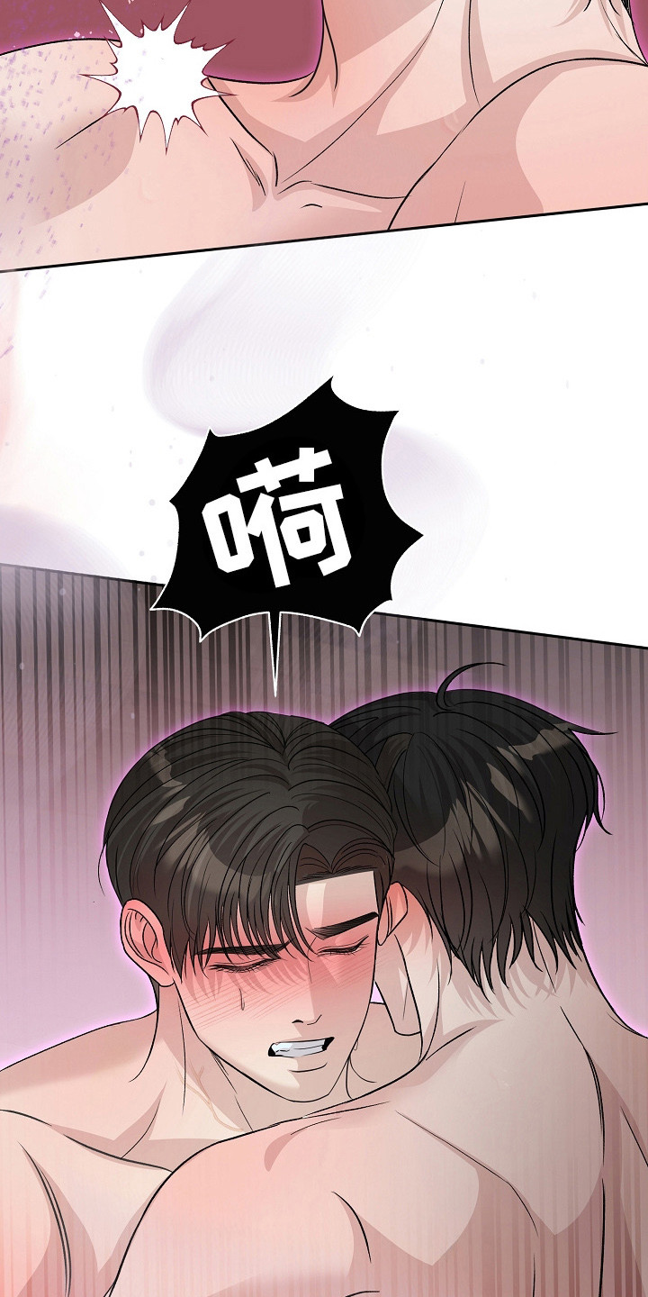 错位和弦by巡礼之年免费阅读漫画,第49章：彻底榨干1图