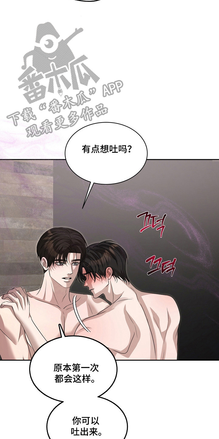 错位和弦by巡礼之年免费阅读漫画,第49章：彻底榨干5图