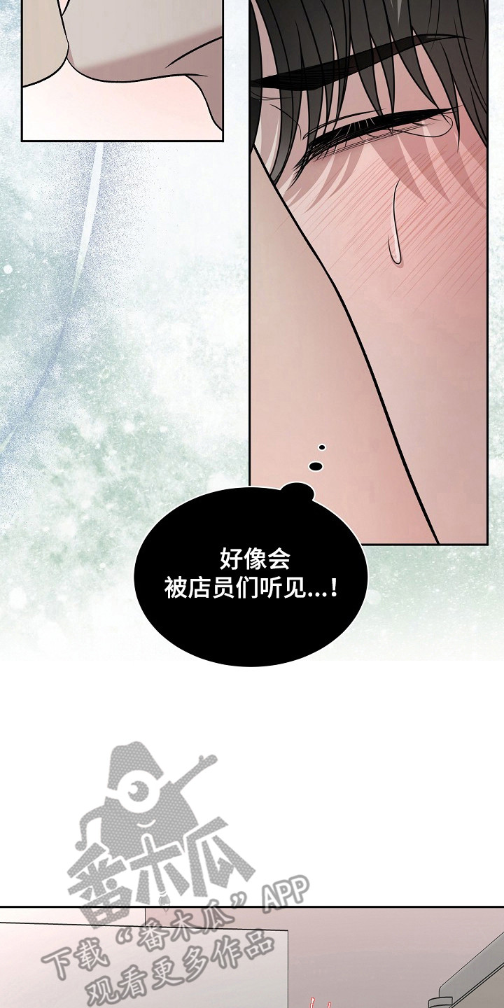 错位和弦漫画免费下拉式最新更新内容漫画,第54章：鞋的定义5图