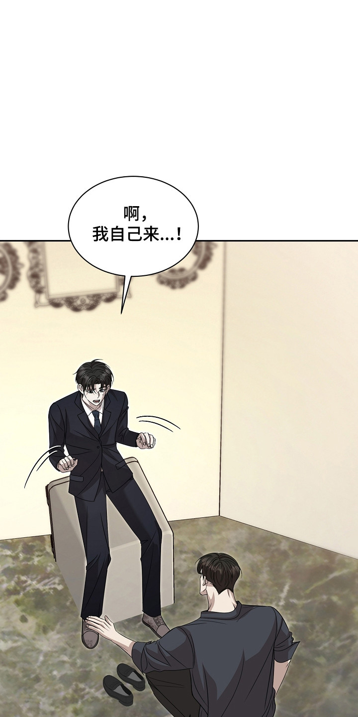 错位和弦漫画免费下拉式最新更新内容漫画,第54章：鞋的定义4图