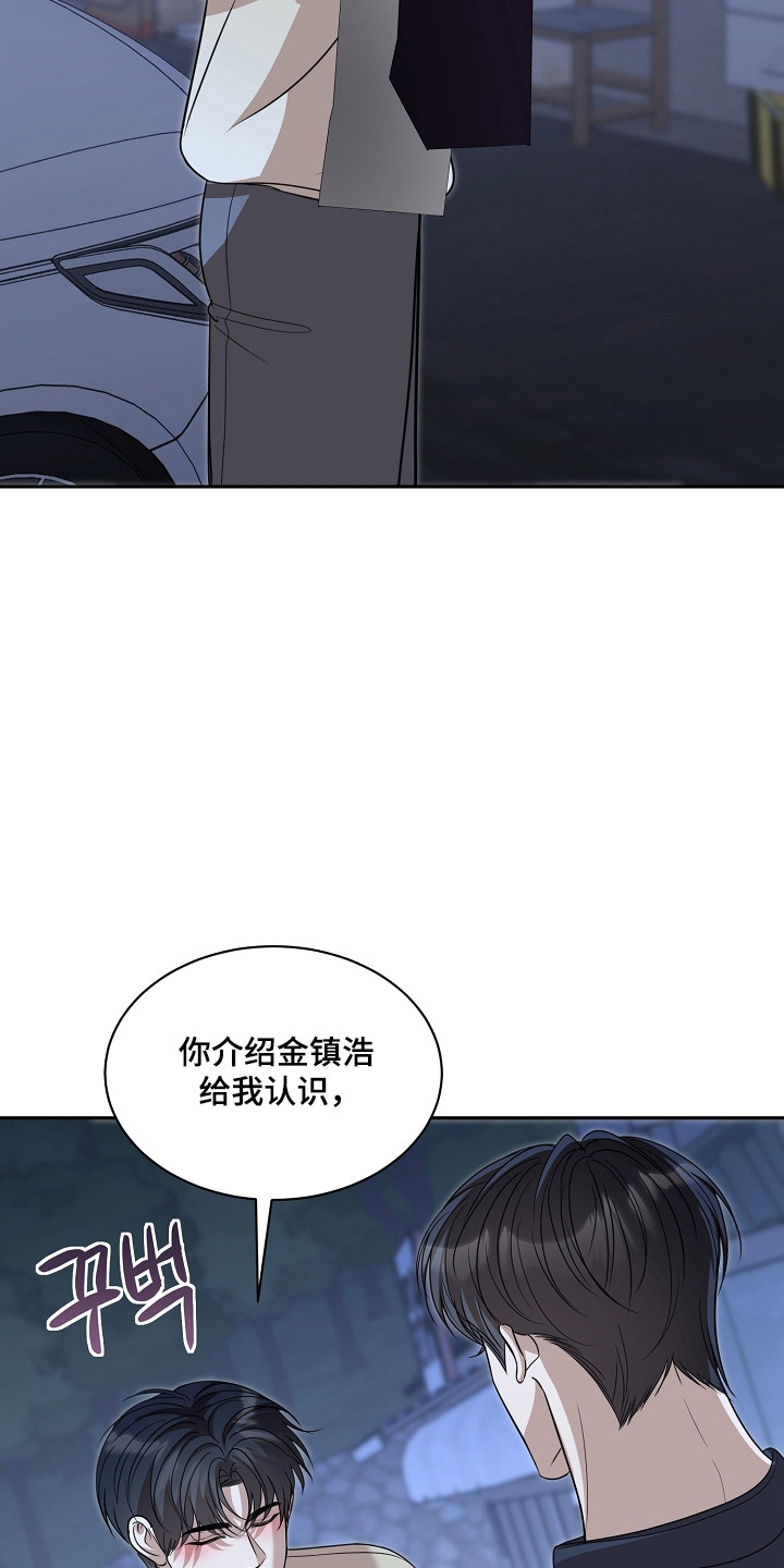 错位和弦漫画免费下拉式最新更新内容漫画,第55章：重逢来临1图