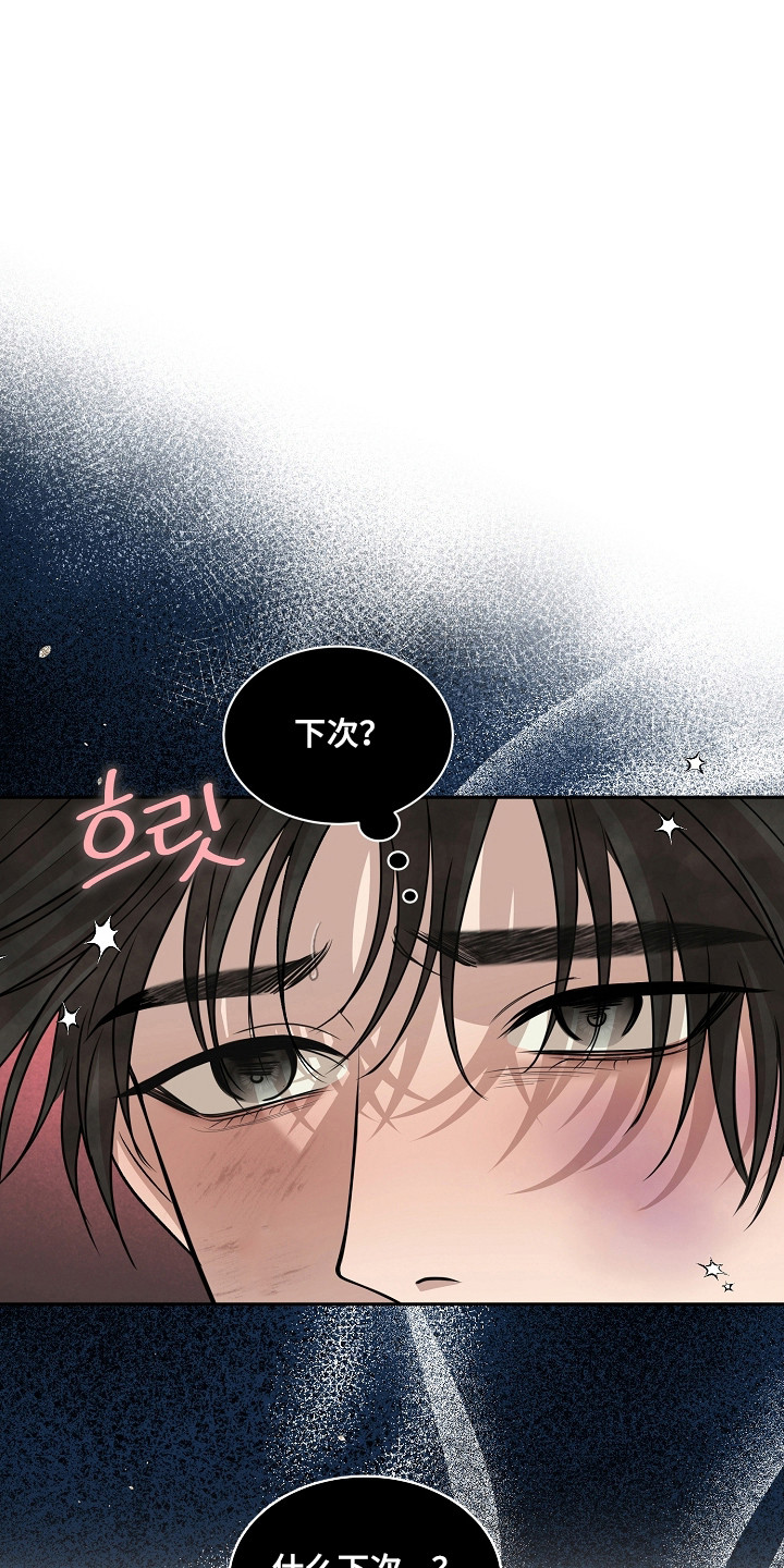 错位时空电子琴和弦漫画,第50章：彻底疯狂3图