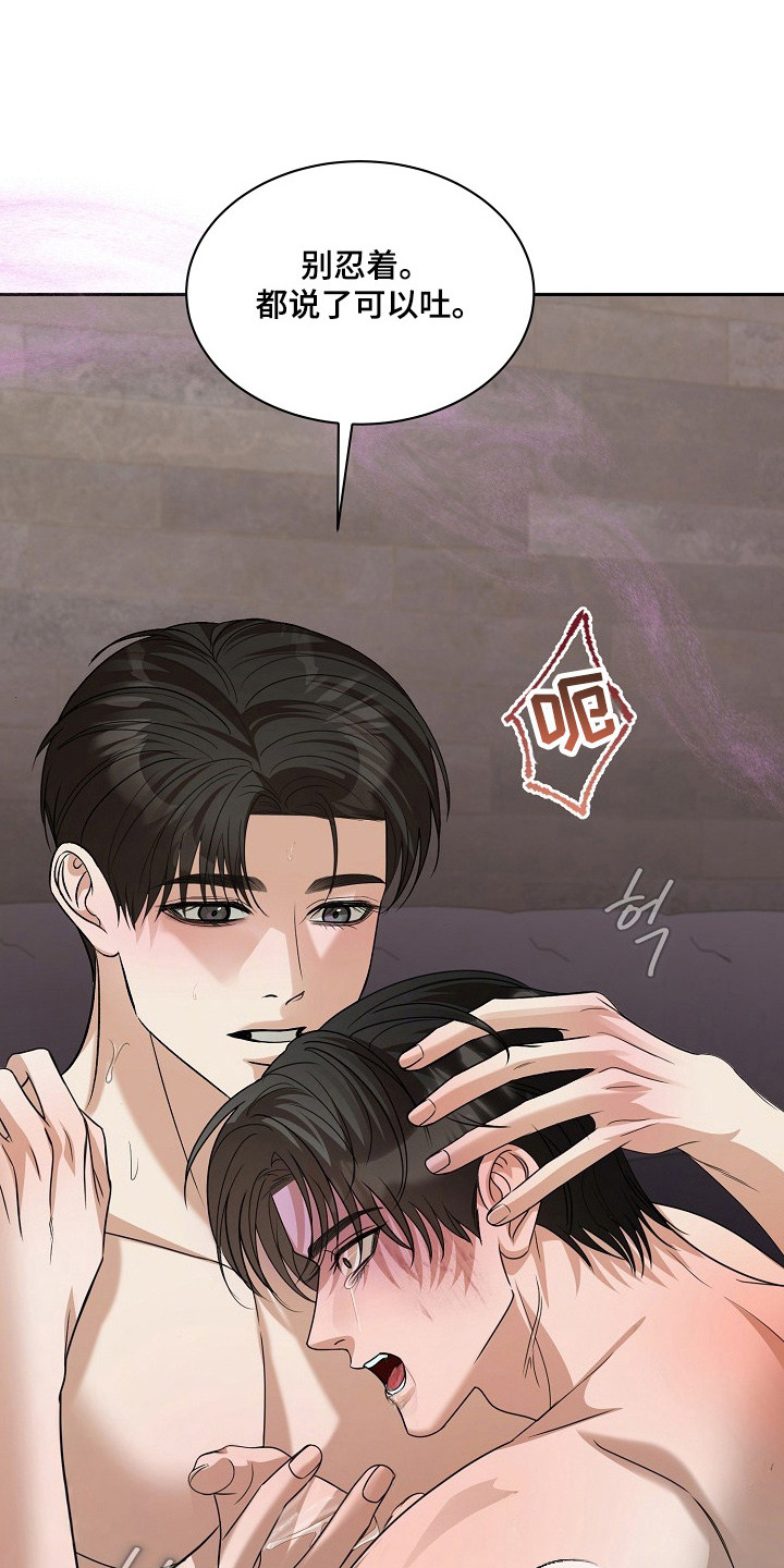 错位和弦by巡礼之年免费阅读漫画,第49章：彻底榨干3图