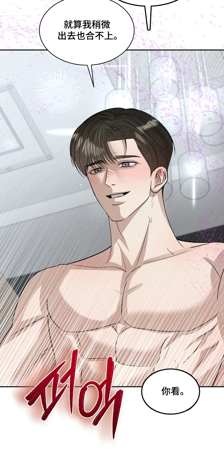 错位时空电子琴和弦漫画,第50章：彻底疯狂1图