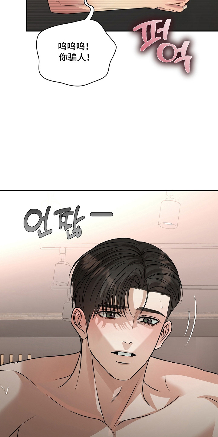 错位和弦by巡礼之年免费阅读漫画,第51章：无比满足3图