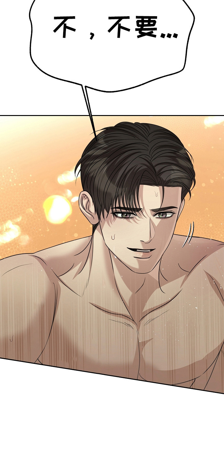 错位和弦by巡礼之年免费阅读漫画,第51章：无比满足1图