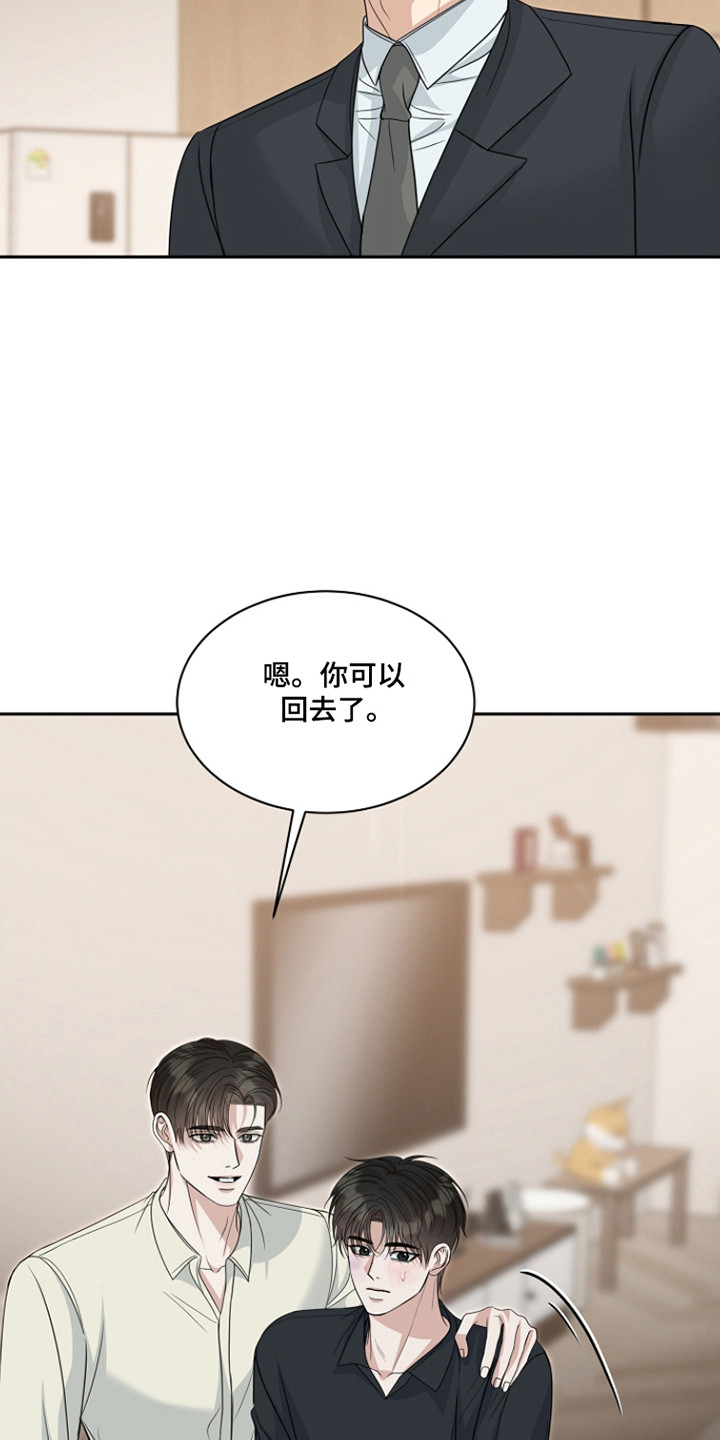错位和弦by巡礼之年免费阅读漫画,第44章：表达观点1图