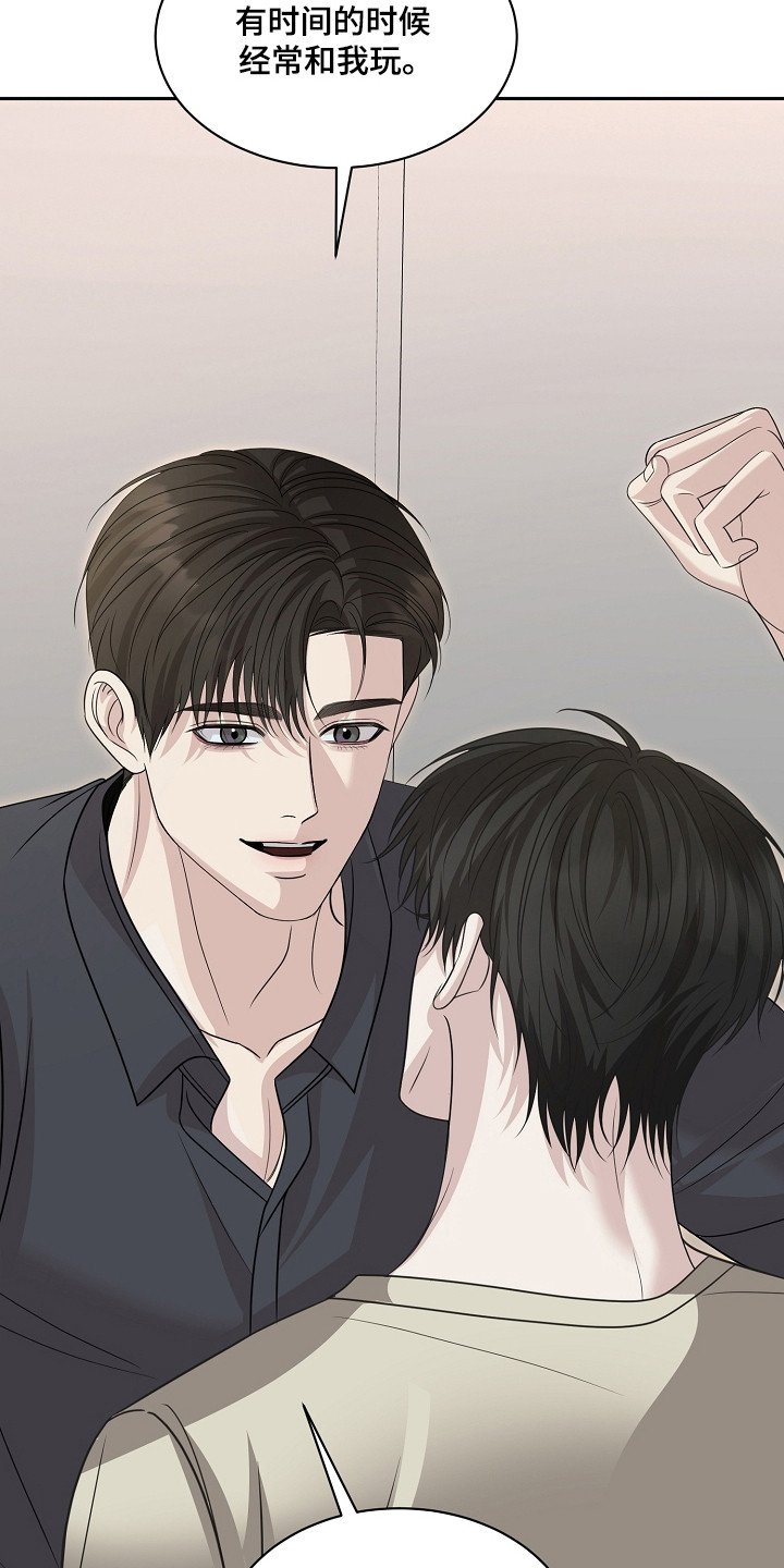 错位和弦漫画免费下拉式最新更新内容漫画,第53章：不正当关系1图