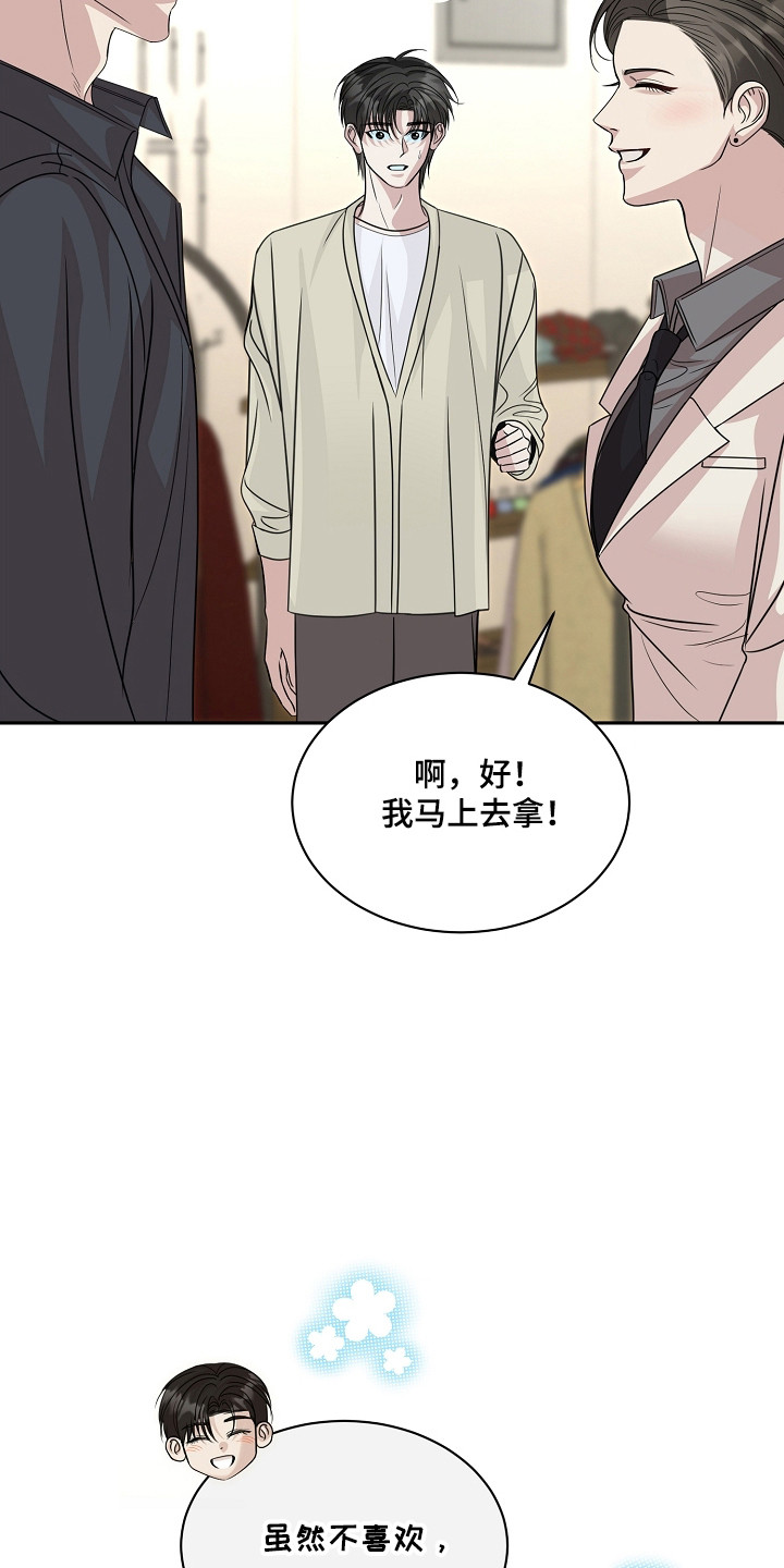 错位相减法漫画,第53章：不正当关系4图