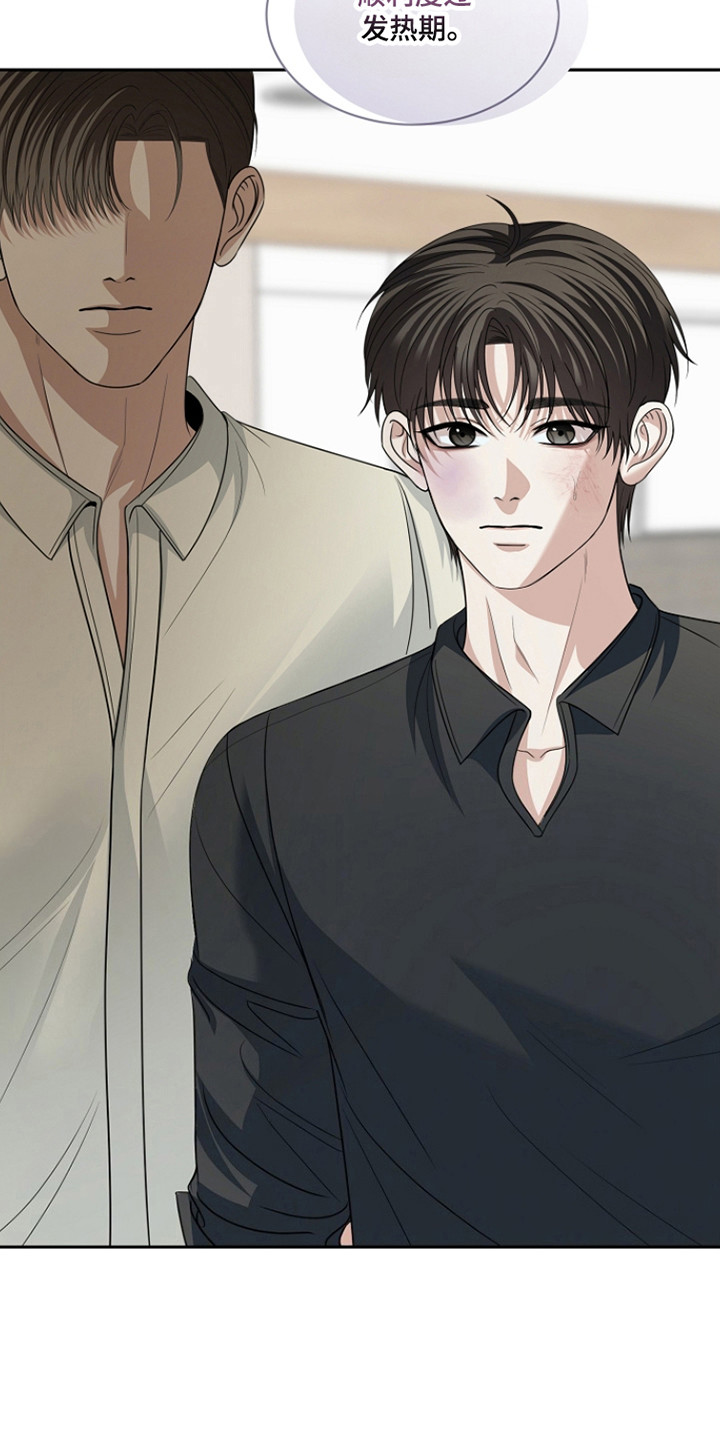 错位和弦by巡礼之年免费阅读漫画,第44章：表达观点4图