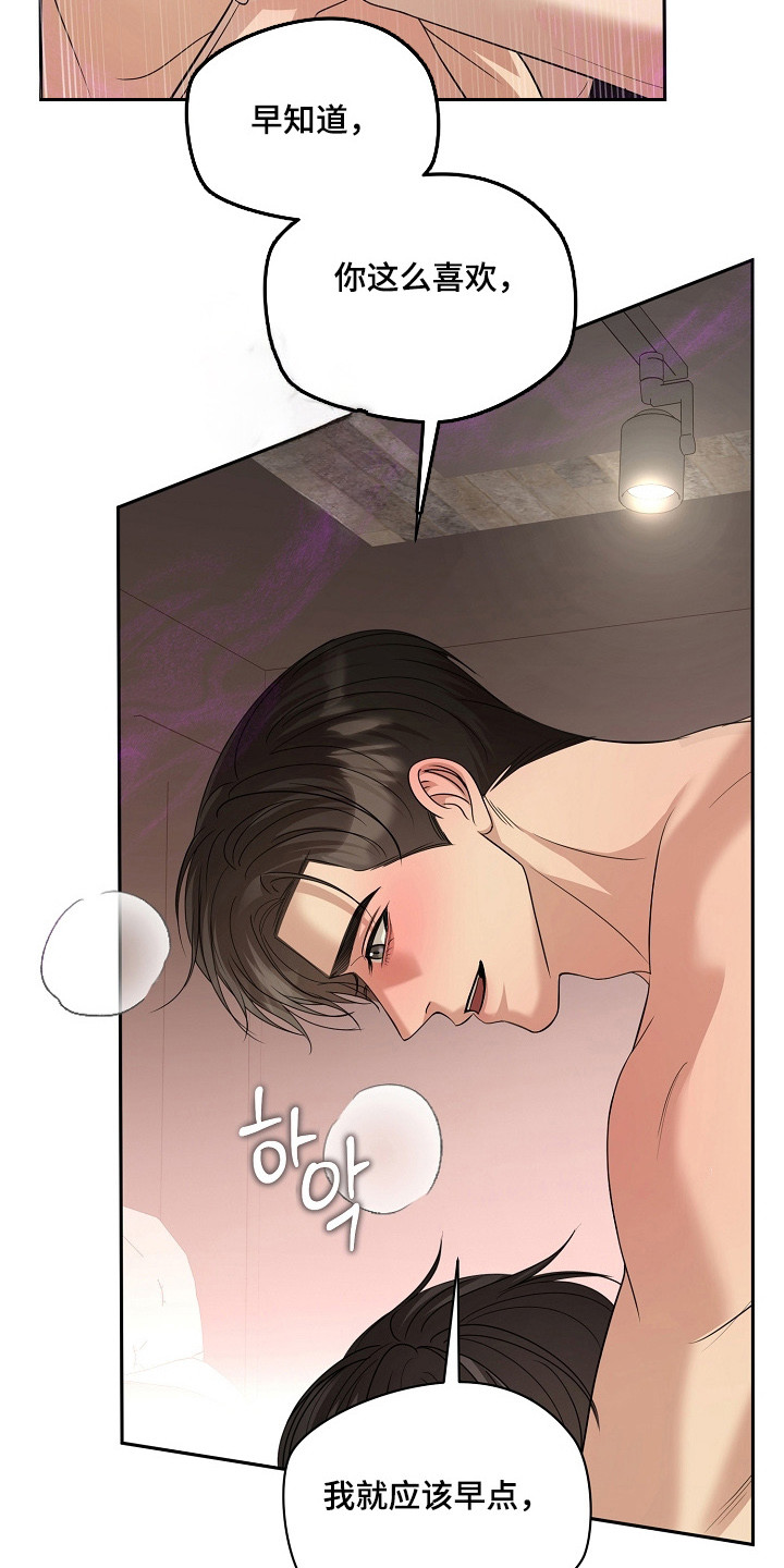 错位相减法漫画,第49章：彻底榨干4图