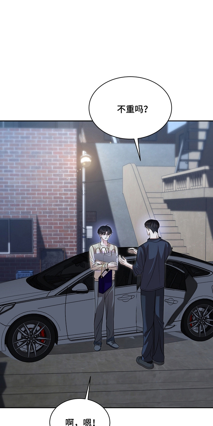 错位和弦漫画免费下拉式最新更新内容漫画,第55章：重逢来临4图