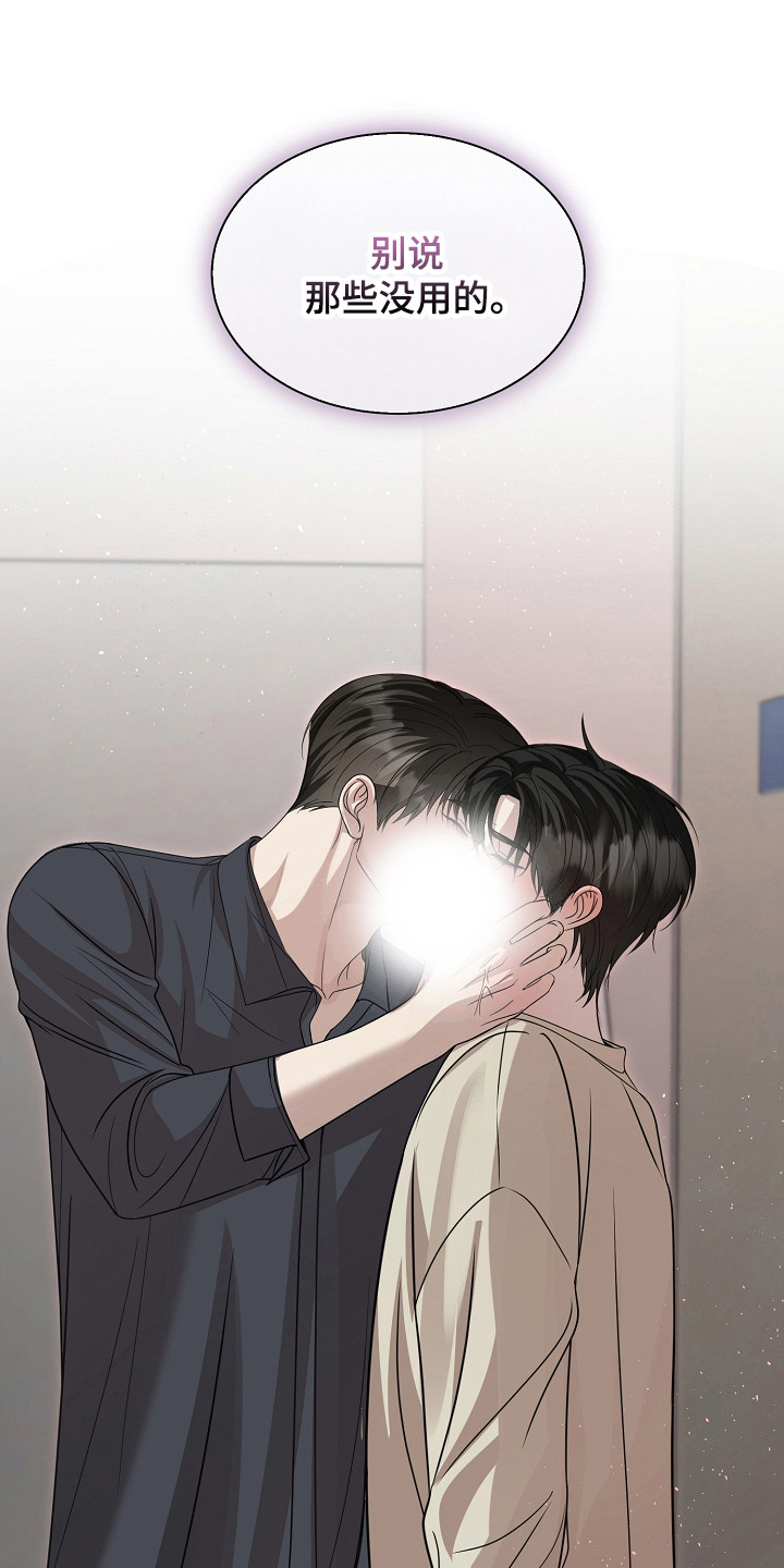 错位和弦漫画免费下拉式最新更新内容漫画,第54章：鞋的定义2图