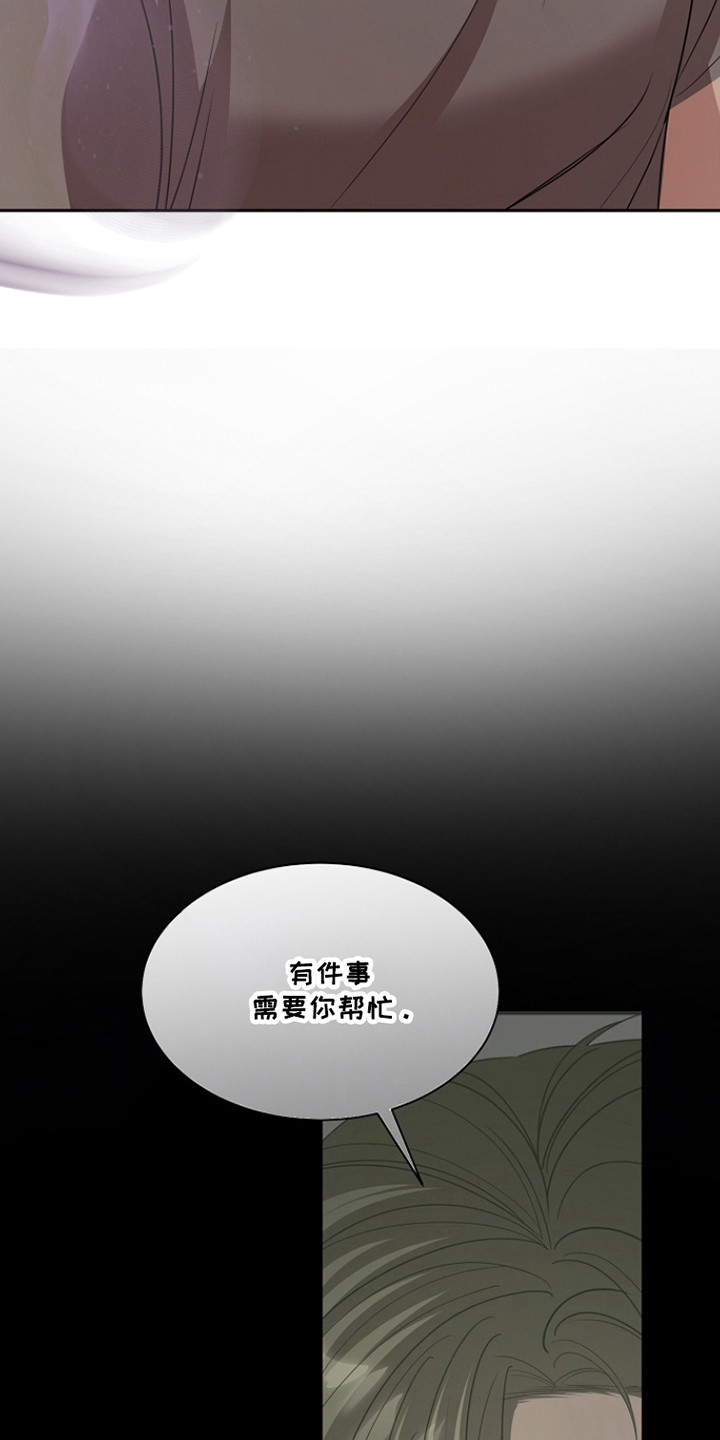 错位和弦漫画结局漫画,第45章：报答机会5图