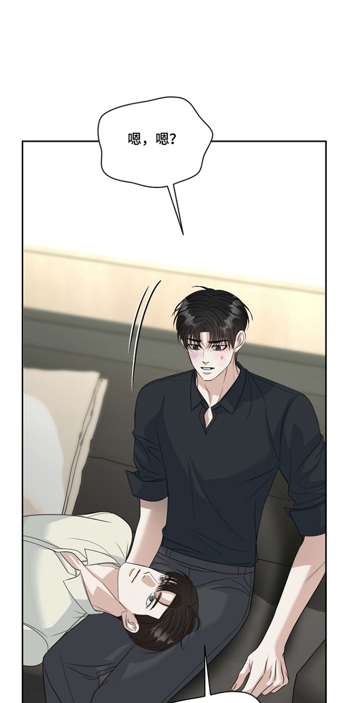 错位和弦by巡礼之年免费阅读漫画,第44章：表达观点3图
