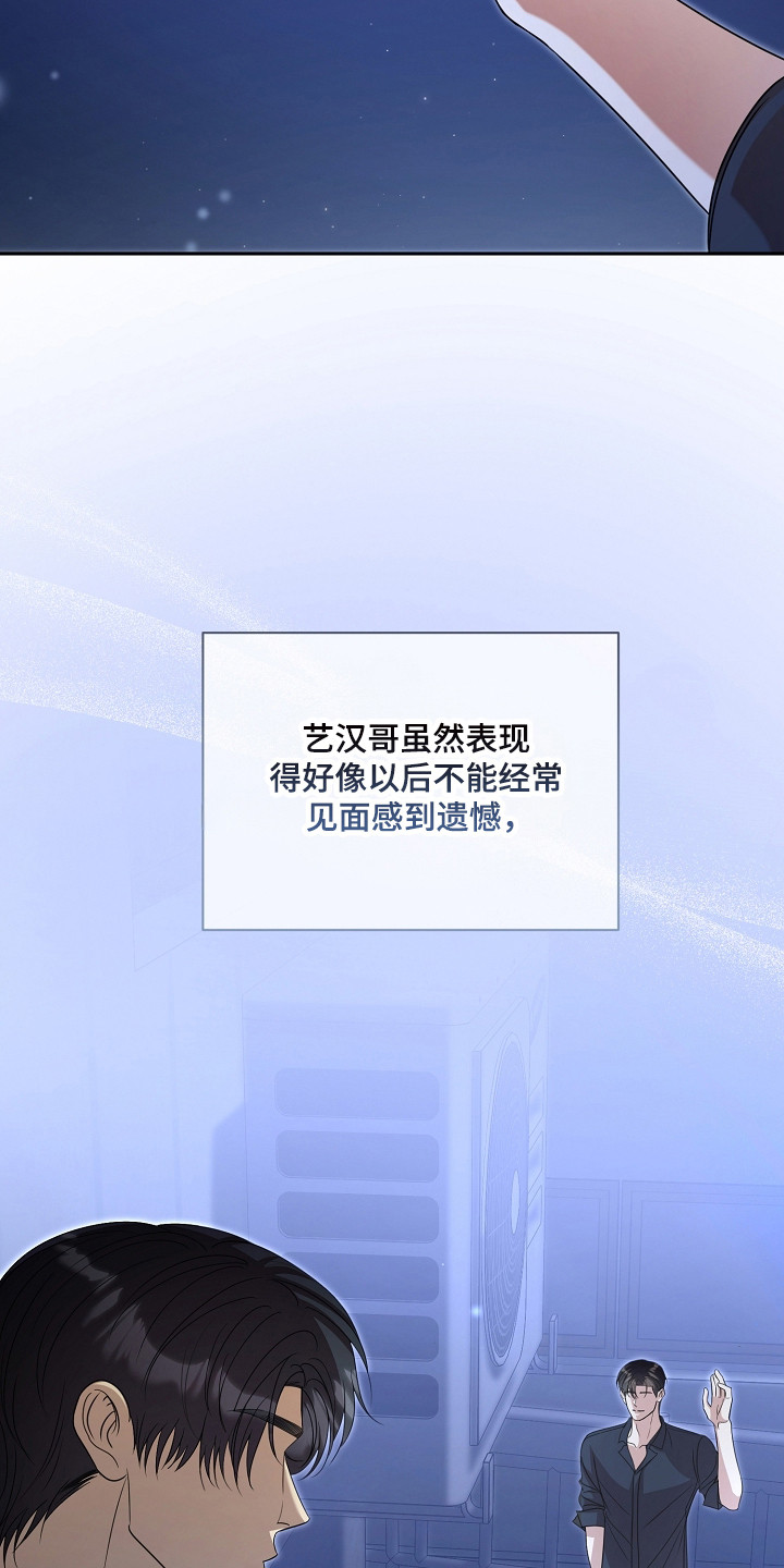 错位和弦漫画免费下拉式最新更新内容漫画,第55章：重逢来临2图