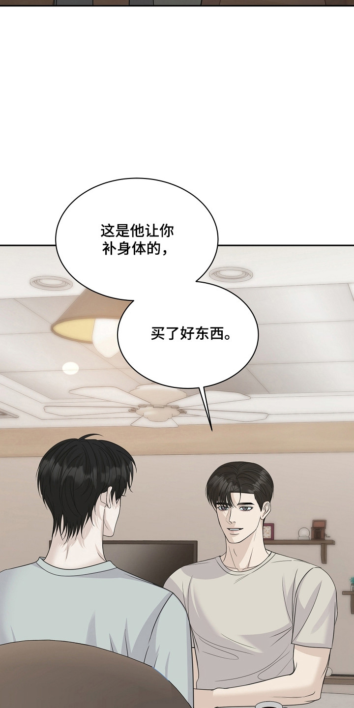 错位时空电子琴和弦漫画,第52章：随时退出4图