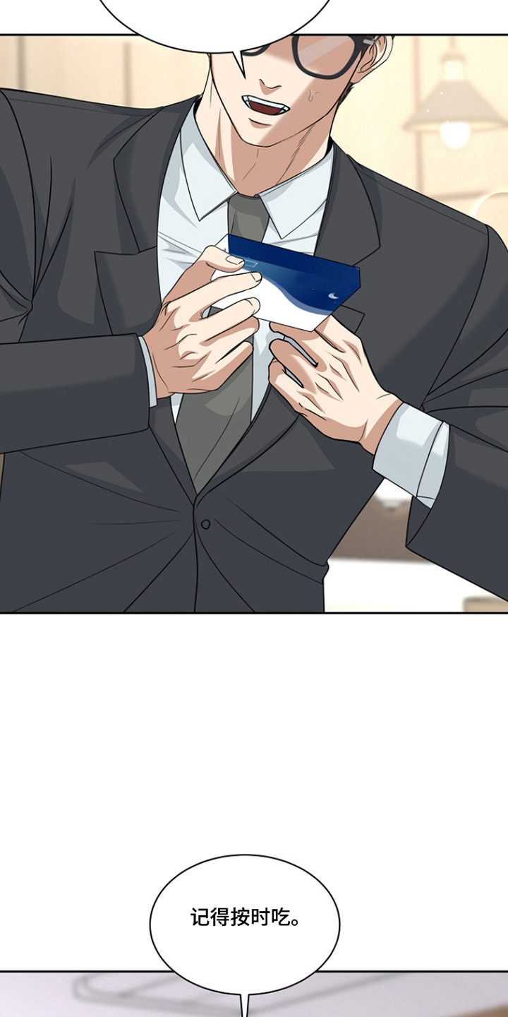 错位和弦by巡礼之年免费阅读漫画,第44章：表达观点2图
