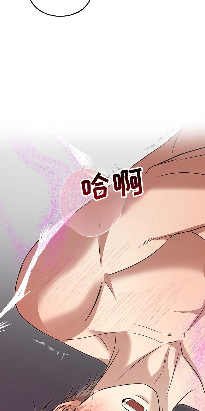 错位和弦小说笔趣阁漫画,第48章：痛并快乐1图