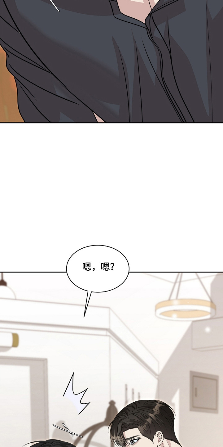 错位和弦漫画免费下拉式最新更新内容漫画,第53章：不正当关系4图